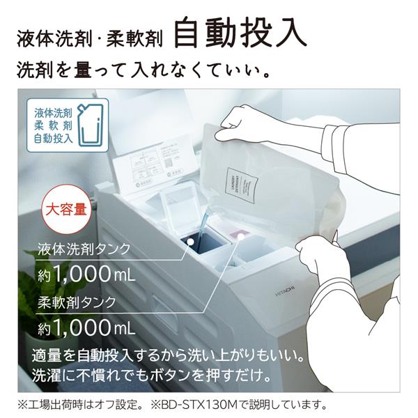 HITACHI ドラム式洗濯乾燥機 ビッグドラム 【左開き/洗濯13kg/乾燥7kg