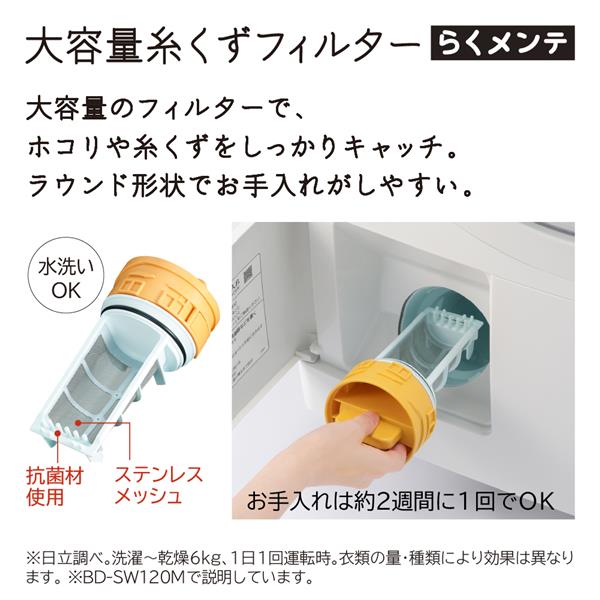 HITACHI ドラム式洗濯乾燥機 ビッグドラム 【左開き/洗濯12kg/乾燥6kg