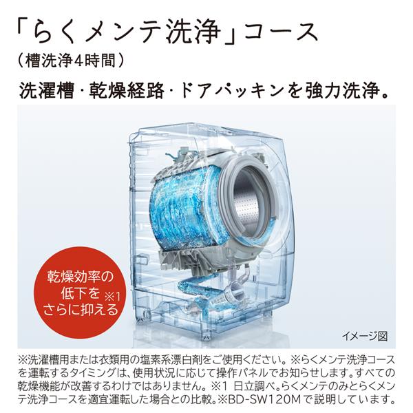 HITACHI ドラム式洗濯乾燥機 ビッグドラム 【右開き/洗濯12kg/乾燥6kg