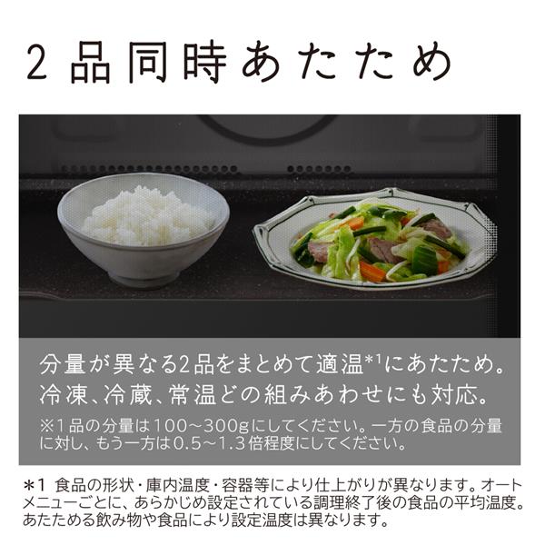 日立 加熱水蒸気オーブンレンジ ヘルシーシェフ 30L 310℃熱風