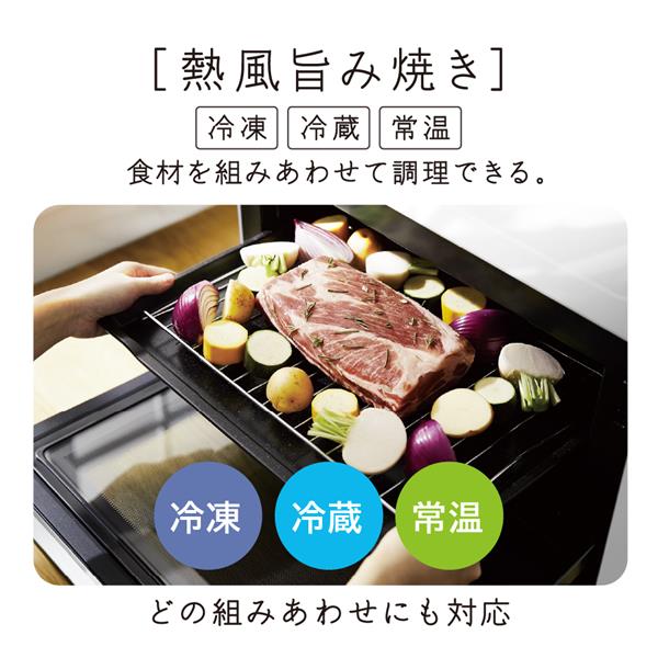 日立 加熱水蒸気オーブンレンジ ヘルシーシェフ 30L 310℃熱風