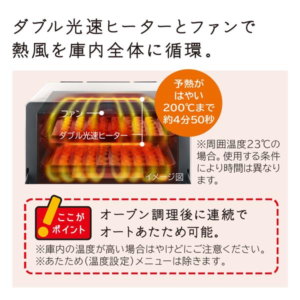 日立 加熱水蒸気オーブンレンジ ヘルシーシェフ 30L 310℃熱風