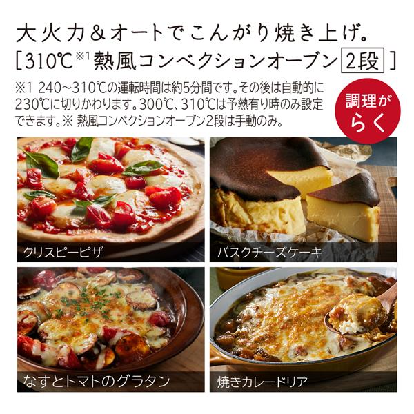 日立 加熱水蒸気オーブンレンジ ヘルシーシェフ 30L 310℃熱風