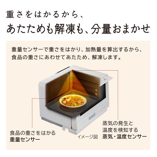 日立 過熱水蒸気オーブンレンジ ヘルシーシェフ【31L/ホワイト