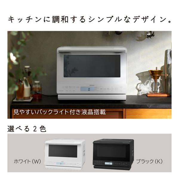 日立 過熱水蒸気オーブンレンジ ヘルシーシェフ【31L/ホワイト