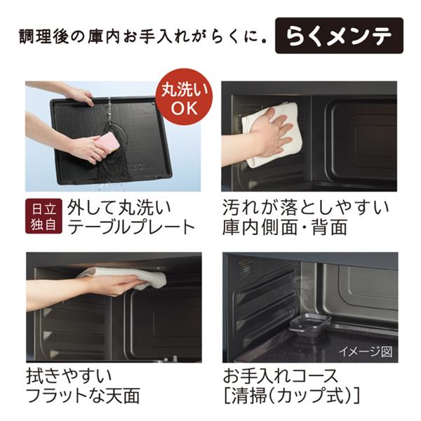 日立 過熱水蒸気オーブンレンジ ヘルシーシェフ【31L/ホワイト