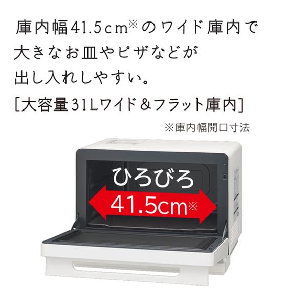 日立 過熱水蒸気オーブンレンジ ヘルシーシェフ【31L/ホワイト