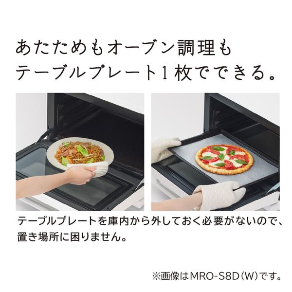 日立 過熱水蒸気オーブンレンジ ヘルシーシェフ【31L/ブラック】 MRO