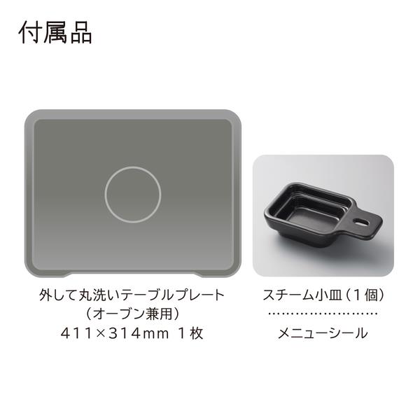日立 過熱水蒸気オーブンレンジ ヘルシーシェフ【31L/ブラック