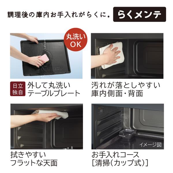 日立 過熱水蒸気オーブンレンジ ヘルシーシェフ【31L/ブラック】 MRO