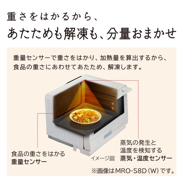 日立 過熱水蒸気オーブンレンジ ヘルシーシェフ【31L/ブラック】 MRO