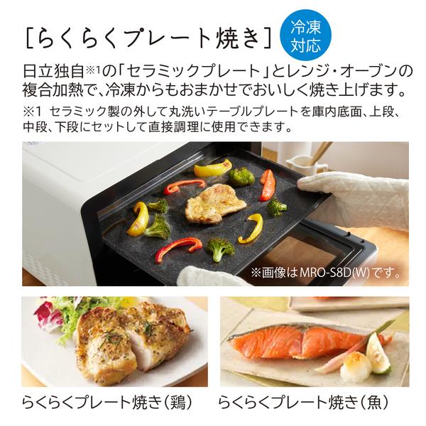 日立 過熱水蒸気オーブンレンジ ヘルシーシェフ【31L/ブラック
