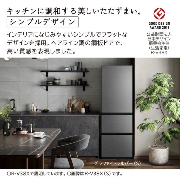 HITACHI 冷蔵庫［3ドア/右開き/375L/グラファイトシルバー] ☆大型配送