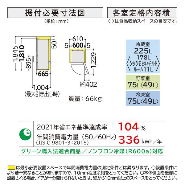 HITACHI 冷蔵庫［3ドア/右開き/375L/ライトゴールド] ☆大型配送対象