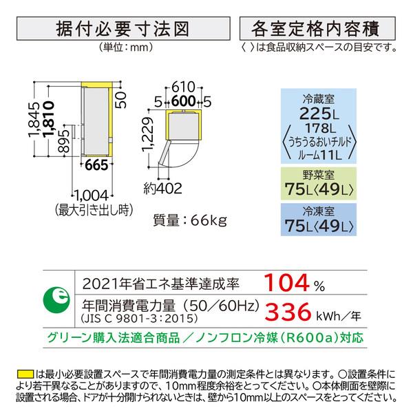 HITACHI 冷蔵庫［3ドア/左開き/375L/グラファイトシルバー] ☆大型配送