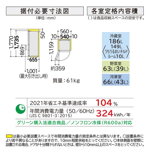 HITACHI 冷蔵庫［3ドア/左開き/315L/ライトゴールド] ☆大型配送対象
