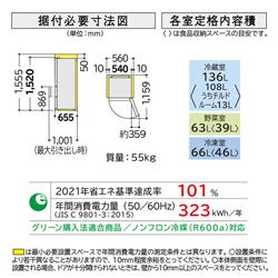 HITACHI 冷蔵庫［3ドア/右開き/265L/ライトゴールド] ☆大型配送対象