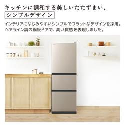 HITACHI 冷蔵庫［3ドア/右開き/265L/ライトゴールド] ☆大型配送