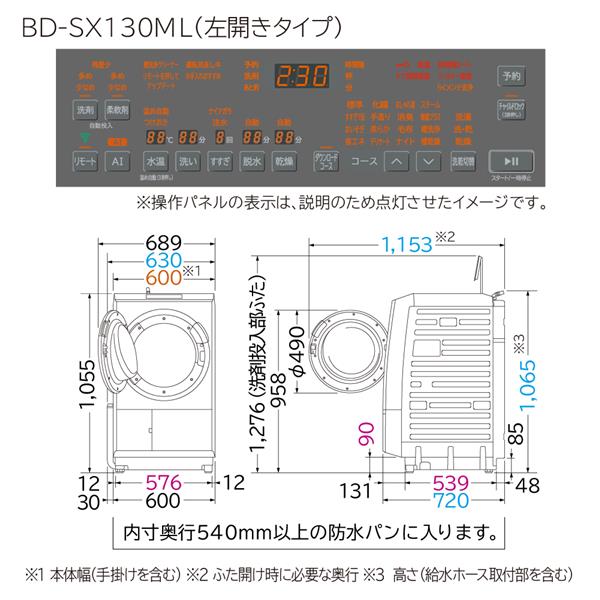 HITACHI ドラム式洗濯乾燥機 ビッグドラム 【左開き/洗濯13kg/乾燥7kg