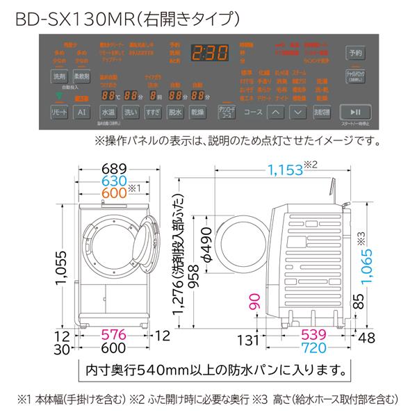 HITACHI ドラム式洗濯乾燥機 ビッグドラム 【右開き/洗濯13kg/乾燥7kg