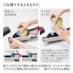 日立 日立 コードレススティック掃除機 紙パック式 ベージュ PKV
