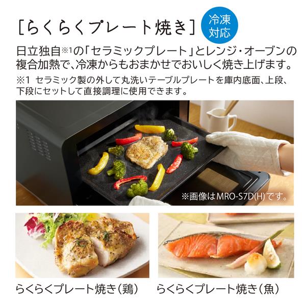 日立 オーブンレンジ ヘルシーシェフ【27L/フラットテーブル