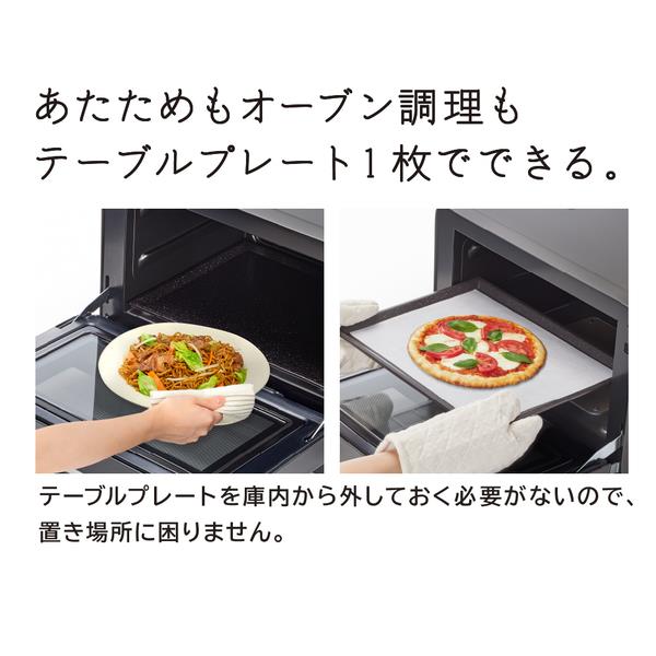 日立 オーブンレンジ ヘルシーシェフ【27L/フラットテーブル