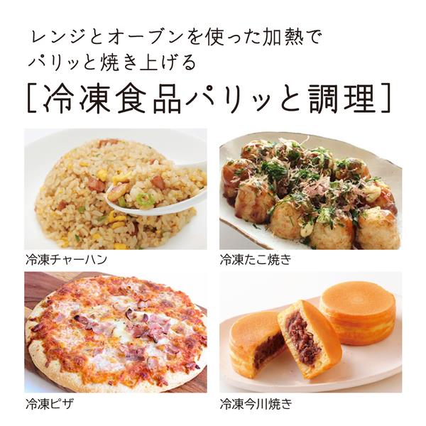 日立 オーブンレンジ ヘルシーシェフ【27L/フラットテーブル/外して