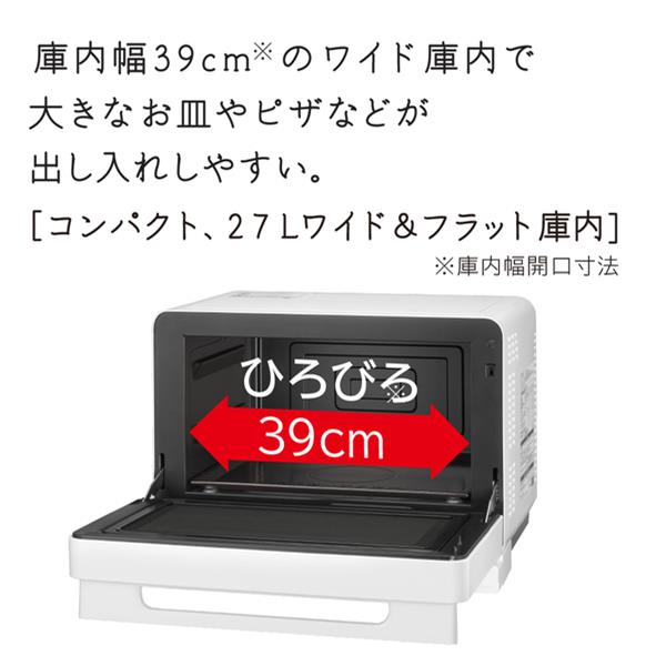 日立 オーブンレンジ ヘルシーシェフ【27L/フラットテーブル