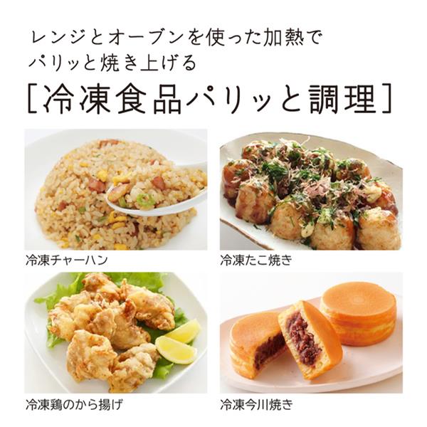 日立 オーブンレンジ ヘルシーシェフ【27L/フラットテーブル/外して