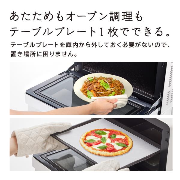 日立 オーブンレンジ ヘルシーシェフ【27L/フラットテーブル/外して