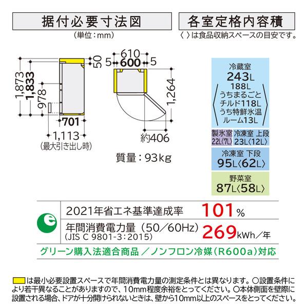 HITACHI 冷蔵庫［5ドア/右開き/470L/ブラストモーブグレー