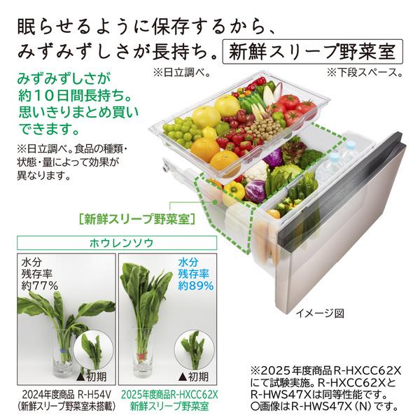 HITACHI 冷蔵庫［5ドア/左開き/470L/ライトゴールド] ☆大型配送