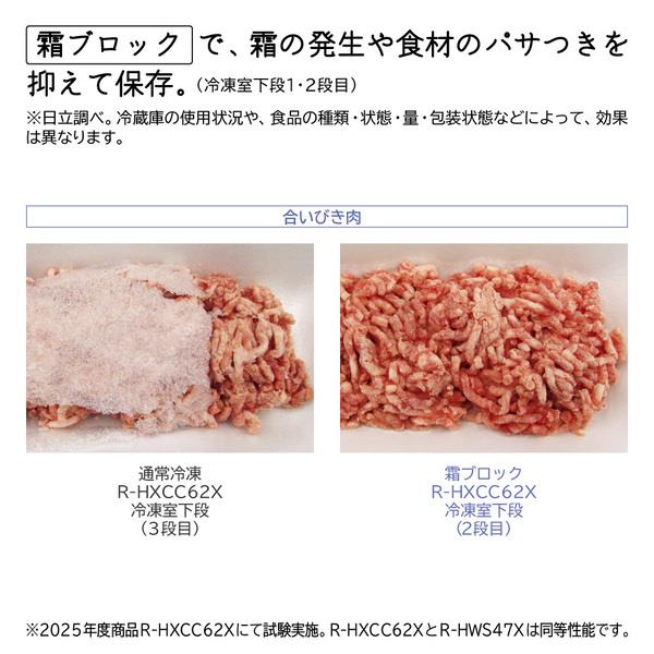 HITACHI 冷蔵庫［5ドア/左開き/470L/ブラストモーブグレー] ☆大型配送