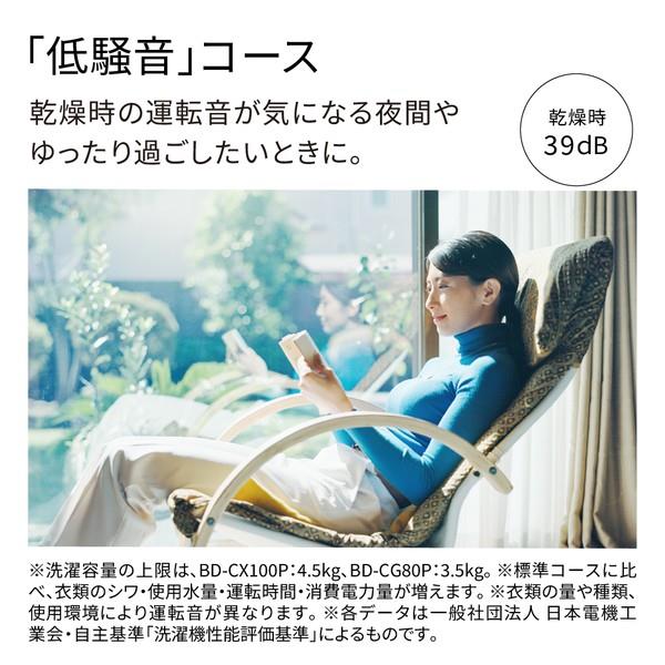 日立 ドラム式洗濯乾燥機 【左開き/洗濯8kg/乾燥4.5kg/ホワイト