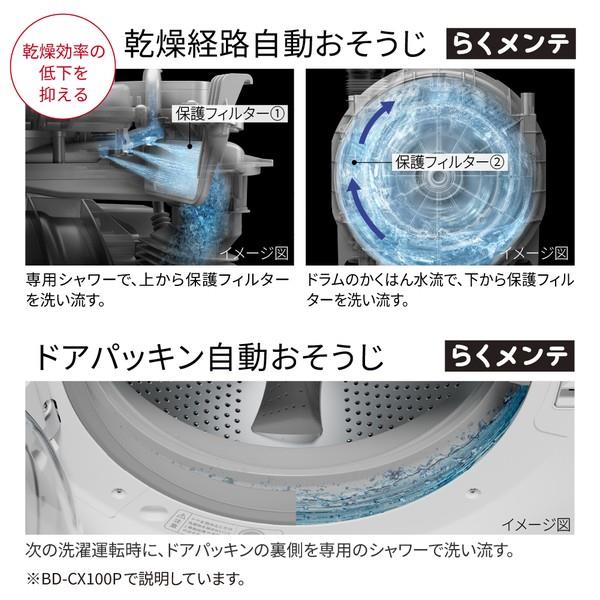 日立 ドラム式洗濯乾燥機 【右開き/洗濯10kg/乾燥5.5kg/ホワイト