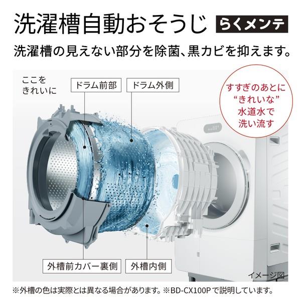 日立 ドラム式洗濯乾燥機 【右開き/洗濯10kg/乾燥5.5kg/ホワイト