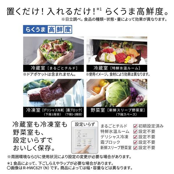 地域限定　配送設置無料　日立 ノンフロン冷凍冷蔵庫　R-F51M2 2017年 地域限定 配送設置無料 日立 ノンフロン冷凍冷蔵庫 R-F51M2 2017年
