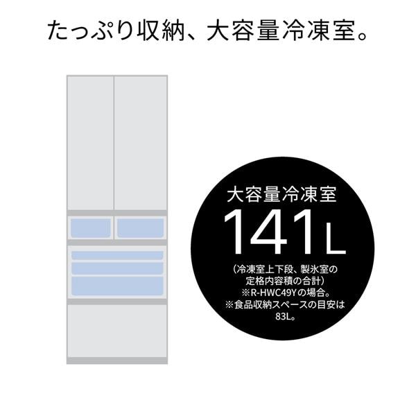 2022年式 HITACHI 大型冷蔵庫 485L 6ドア 観音開き　ライト
ゴールド HITACHI 冷蔵庫 [6ドア/観音開き/485L/ライトゴールド］ ☆大型配送