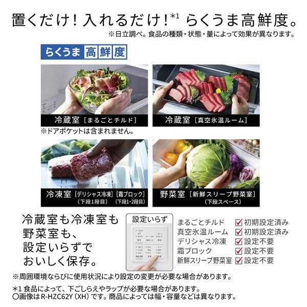 【自動製氷・真空チルド室】HITACHI 6ドア冷蔵庫入荷しました 日立 HITACHI 冷蔵庫 6ドア HXCCシリーズ 幅68.5cm 617L フレンチドア
