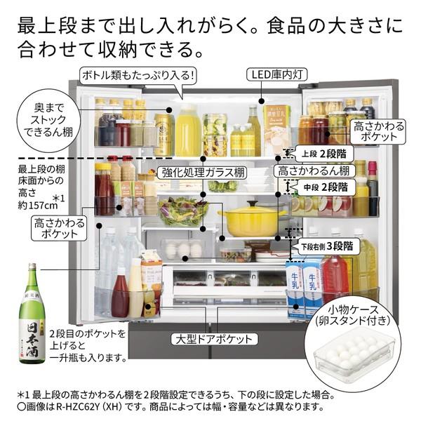 冷蔵庫 日立 冷蔵庫 540L 観音開き 6ドア 幅65cm 真空氷温ルーム らくうま高