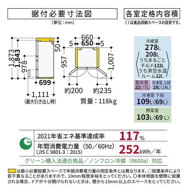 HITACHI 冷蔵庫 [6ドア/観音開き/540L/ナチュラルホワイト］ ☆大型