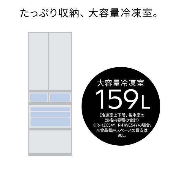 HITACHI 冷蔵庫 [6ドア/観音開き/540L/ナチュラルホワイト］ ☆大型