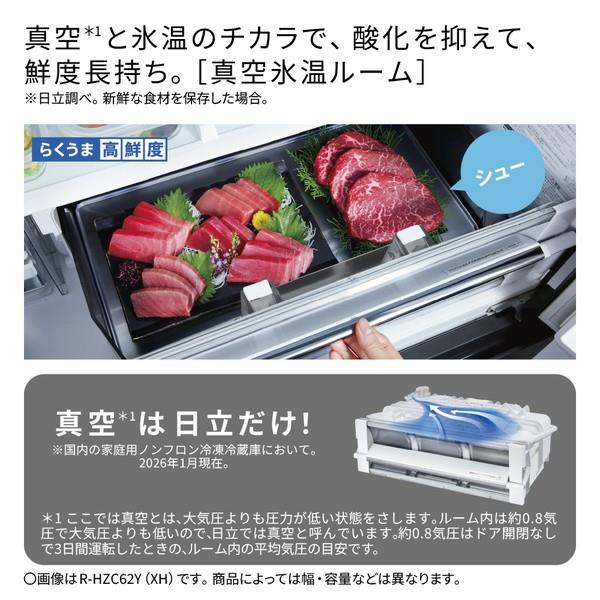 HITACHI 冷蔵庫 [6ドア/観音開き/540L/ナチュラルホワイト］ ☆大型