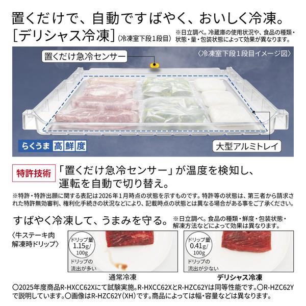 HITACHI 冷蔵庫 [6ドア/観音開き/540L/ナチュラルホワイト］ ☆大型