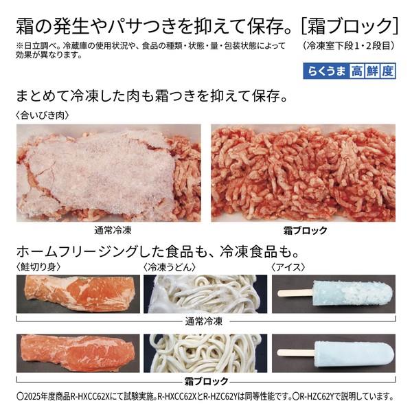 HITACHI 冷蔵庫 [6ドア/観音開き/540L/チャコールグレー］ ☆大型配送