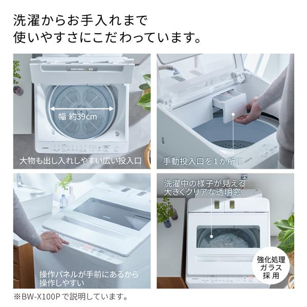 日立 全自動洗濯機 ビートウォッシュ 洗濯10.0kg/ホワイト☆大型配送