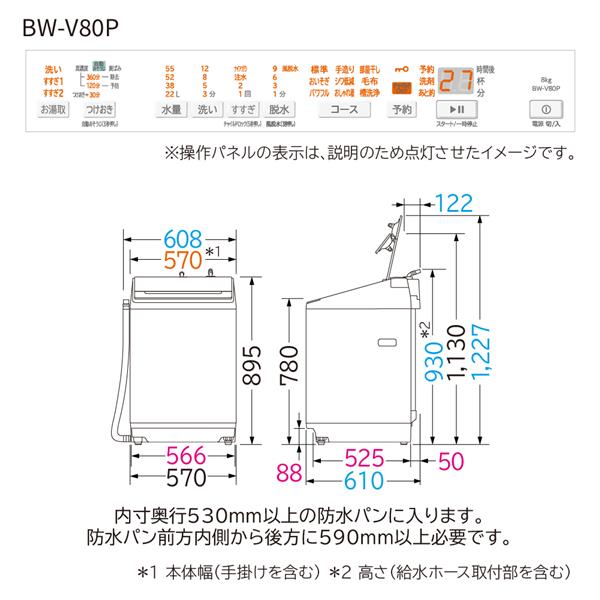 日立 全自動洗濯機 ビートウォッシュ 洗濯8.0kg/ホワイト☆大型配送