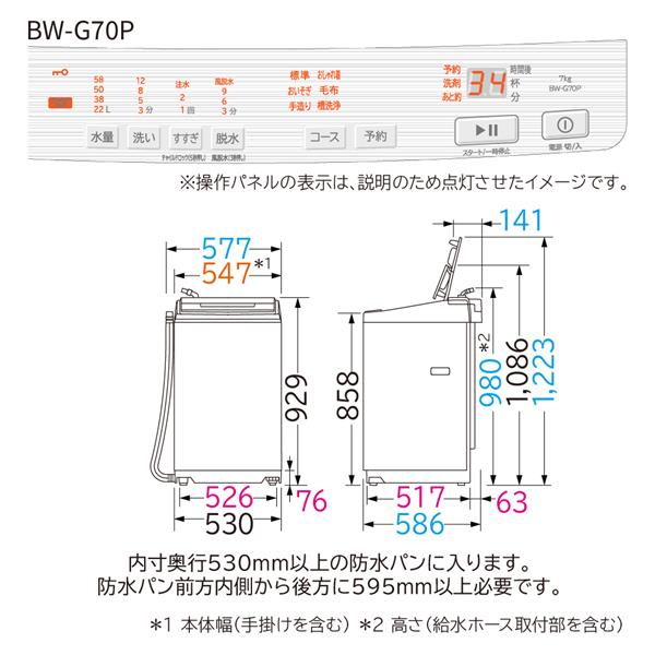 日立 全自動洗濯機 ビートウォッシュ 洗濯7.0kg/ホワイト☆大型配送