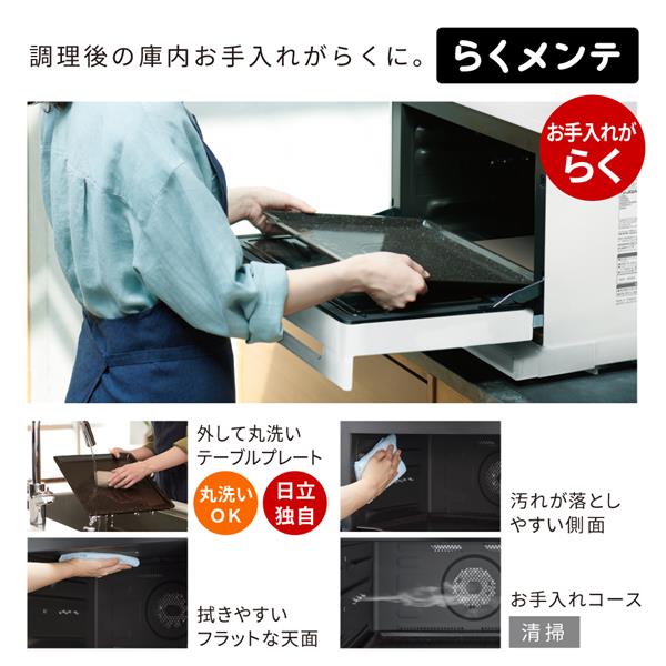 箱無し 日立 ヘルシーシェフ 加熱水蒸気オーブンレンジ 難あり 日立 日立 加熱水蒸気オーブンレンジ ヘルシーシェフ ブラック MRO-W1E